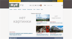 Desktop Screenshot of myff.ru